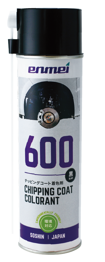 エンメイ 600