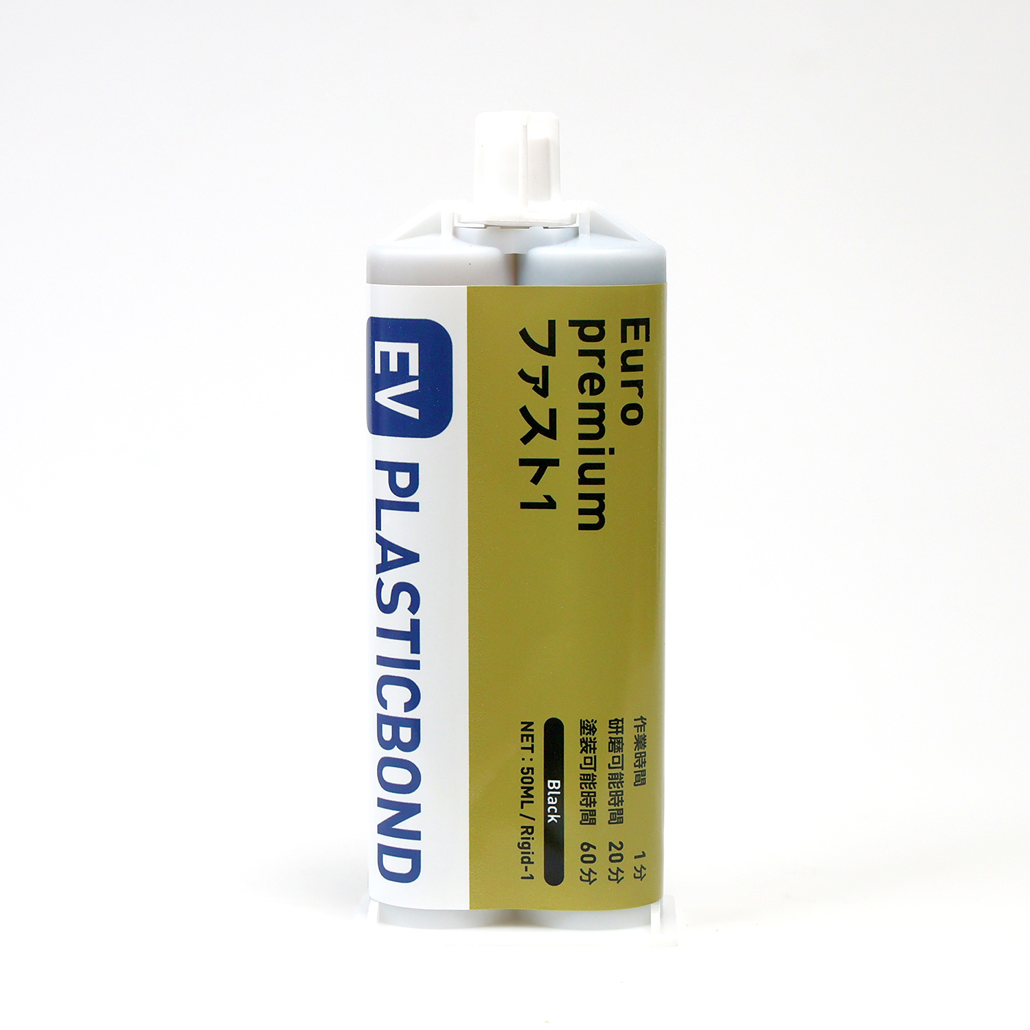 PLASTICBOND ファスト1