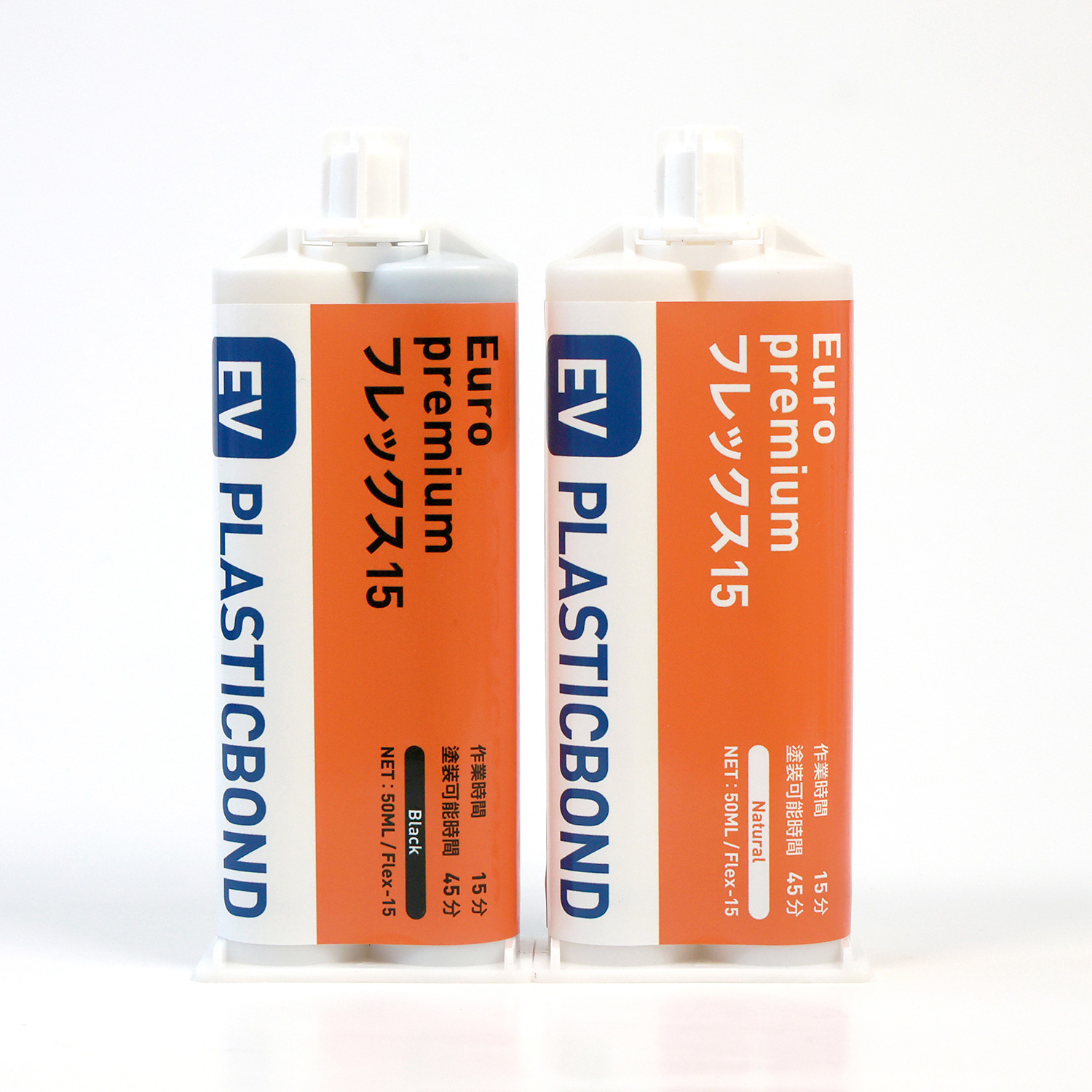 PLASTICBOND フレックス15