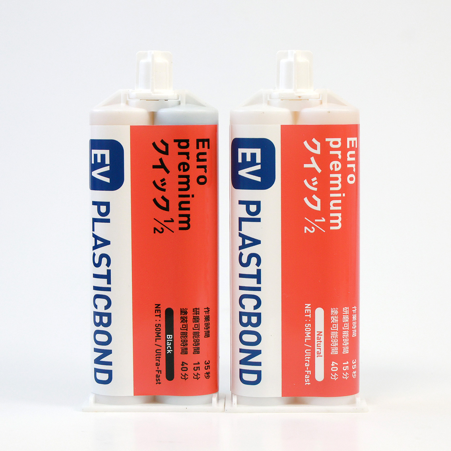 PLASTICBOND クイック1/2